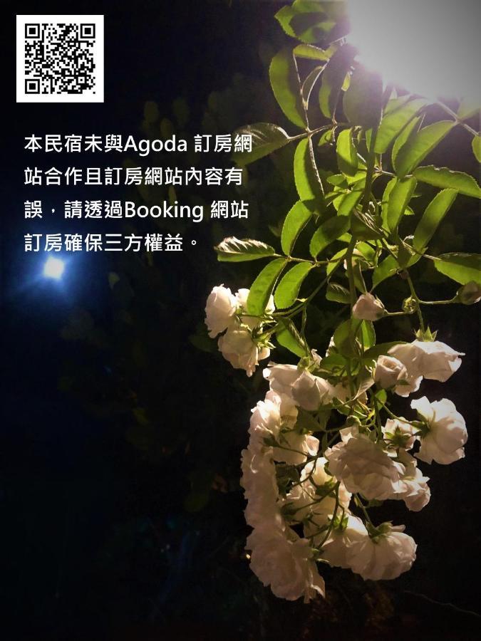 慢水山丘民宿 Slow Water Hill Yuemei Kültér fotó